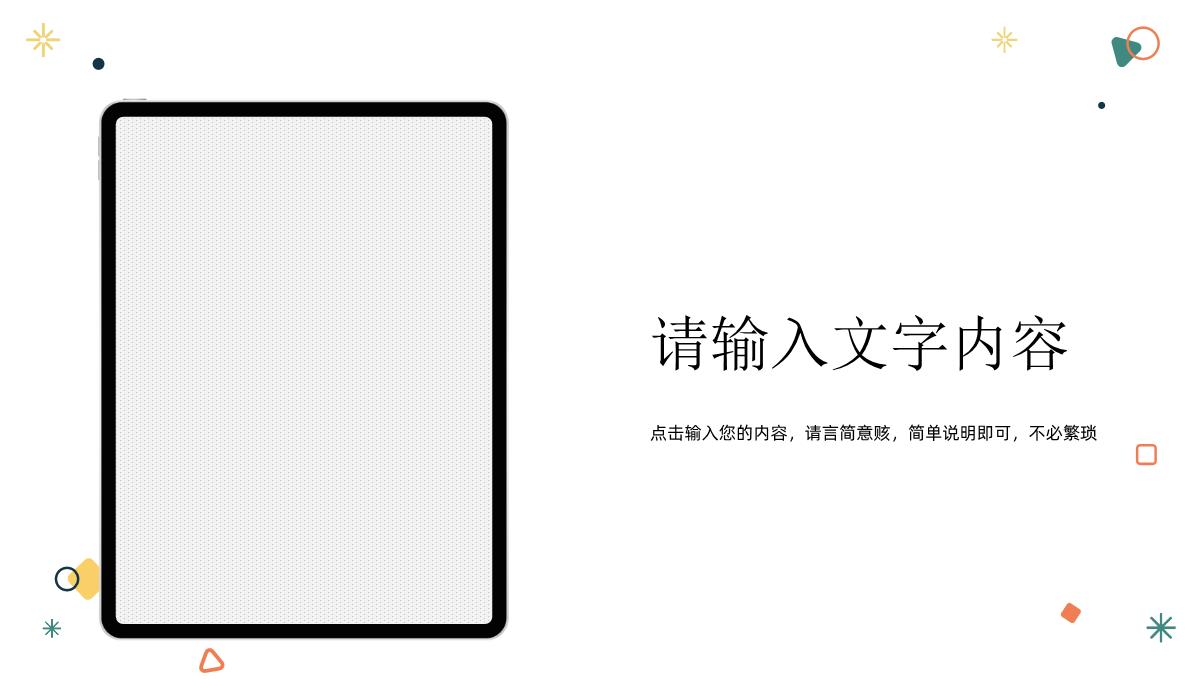 品牌营销知识总结企业部门品牌宣传推广计划方案PPT模板_19