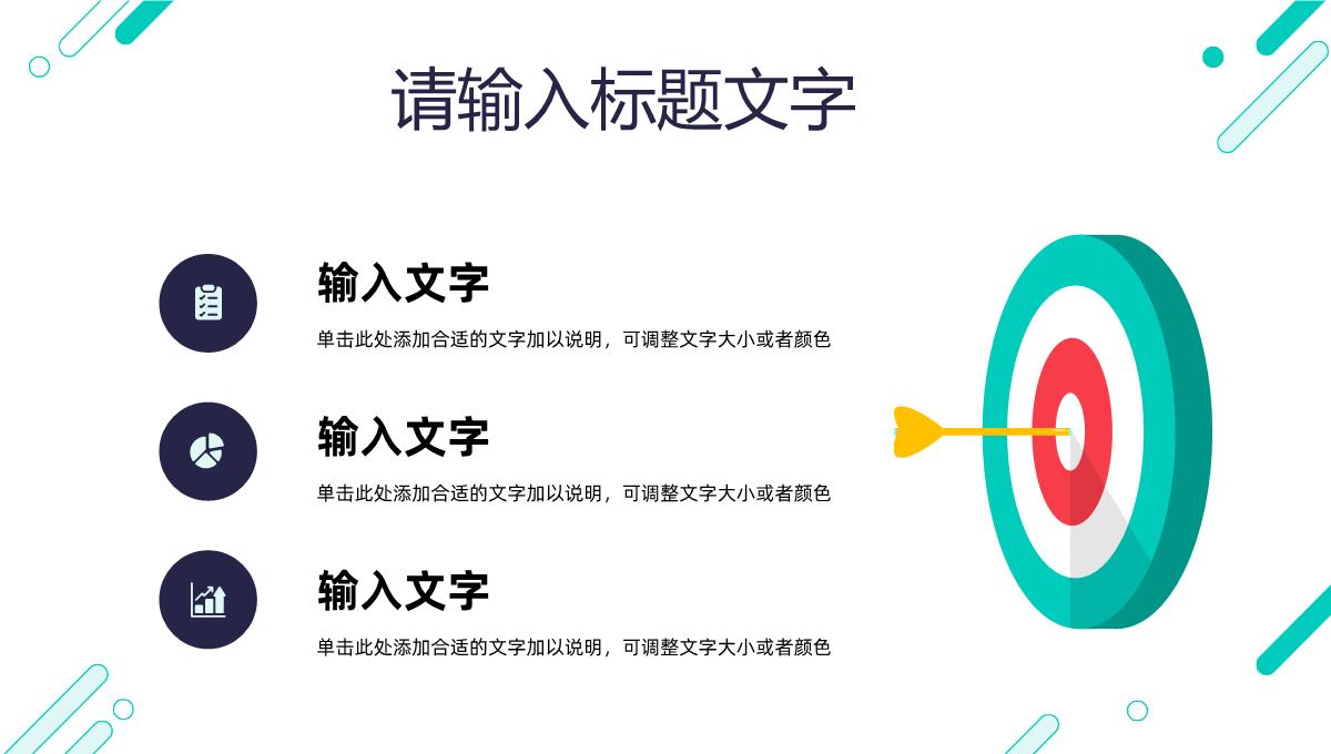 社群运营的玩法微信推广运营方法详解及要点通用PPT模板_04