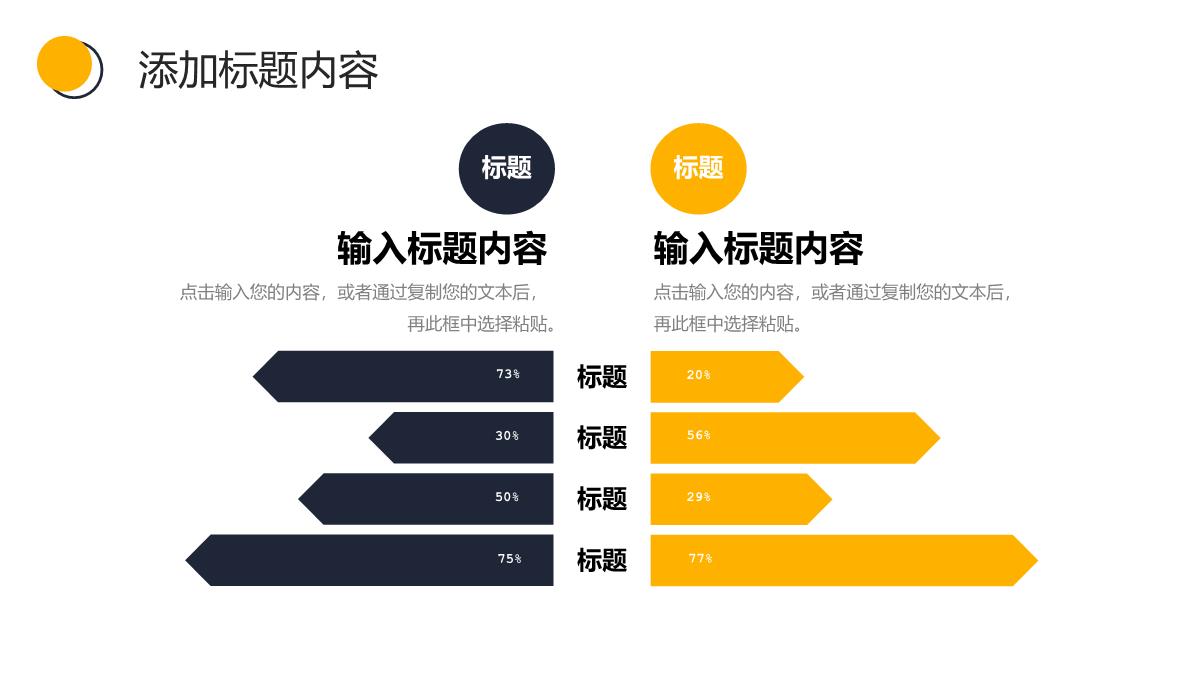 公司品牌营销活动策划方案产品项目宣传推广计划总结PPT模板_19