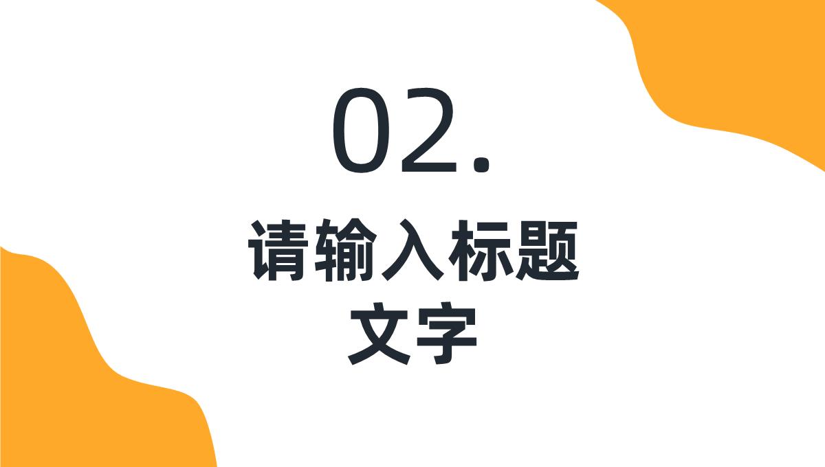 欧美风时尚服装品牌营销策划商场上新宣传PPT模板_08