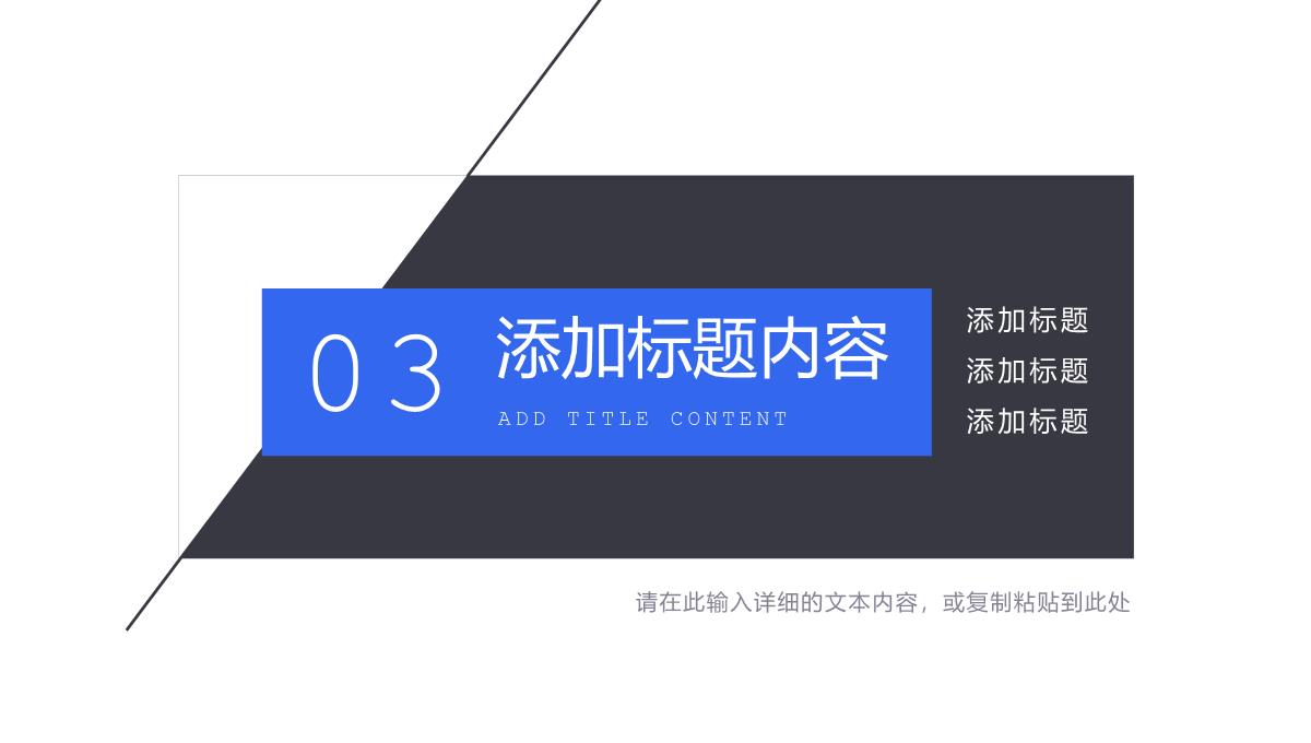 品牌营销推广活动策划方案企业产品项目宣传计划汇报PPT模板_12