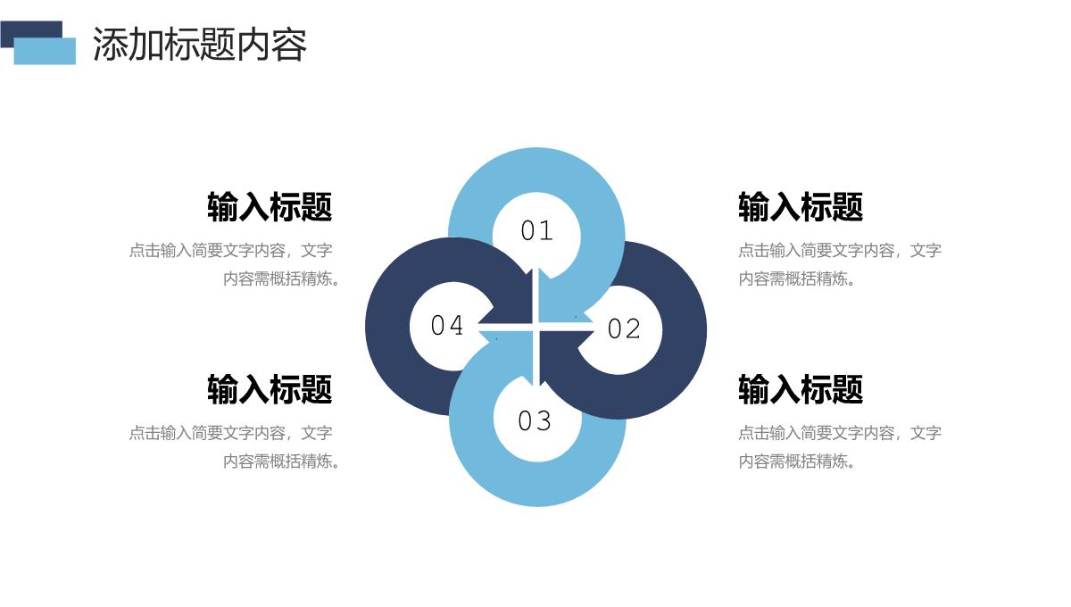 商务风网络营销案例分析产品宣传策划PPT模板_16