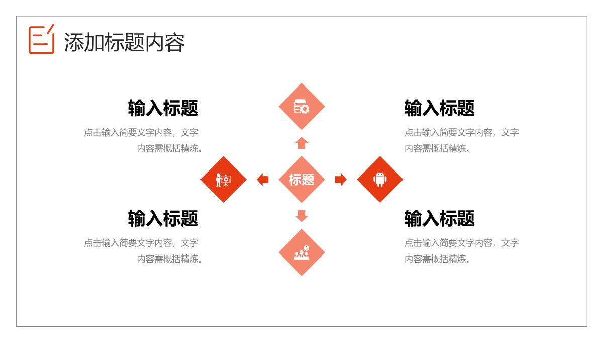 商务风房地产行业项目策划汇报公司招商宣讲PPT模板_13