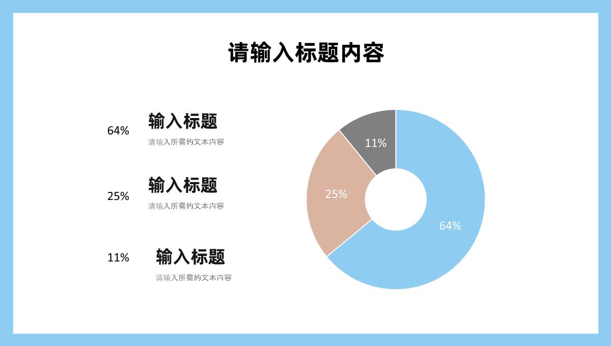 公司产品宣传营销策划活动方案品牌推广计划总结PPT模板_12