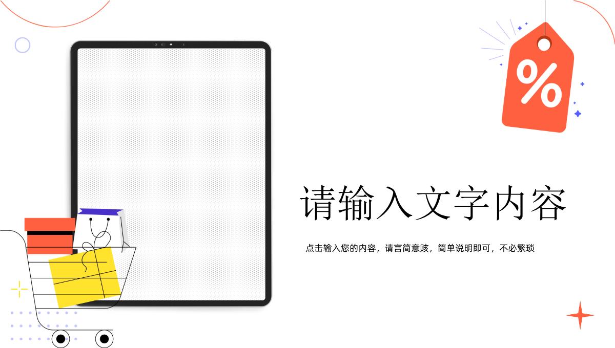 网络直播带货扶贫培训内容策划方案营销策略利弊PPT模板_20