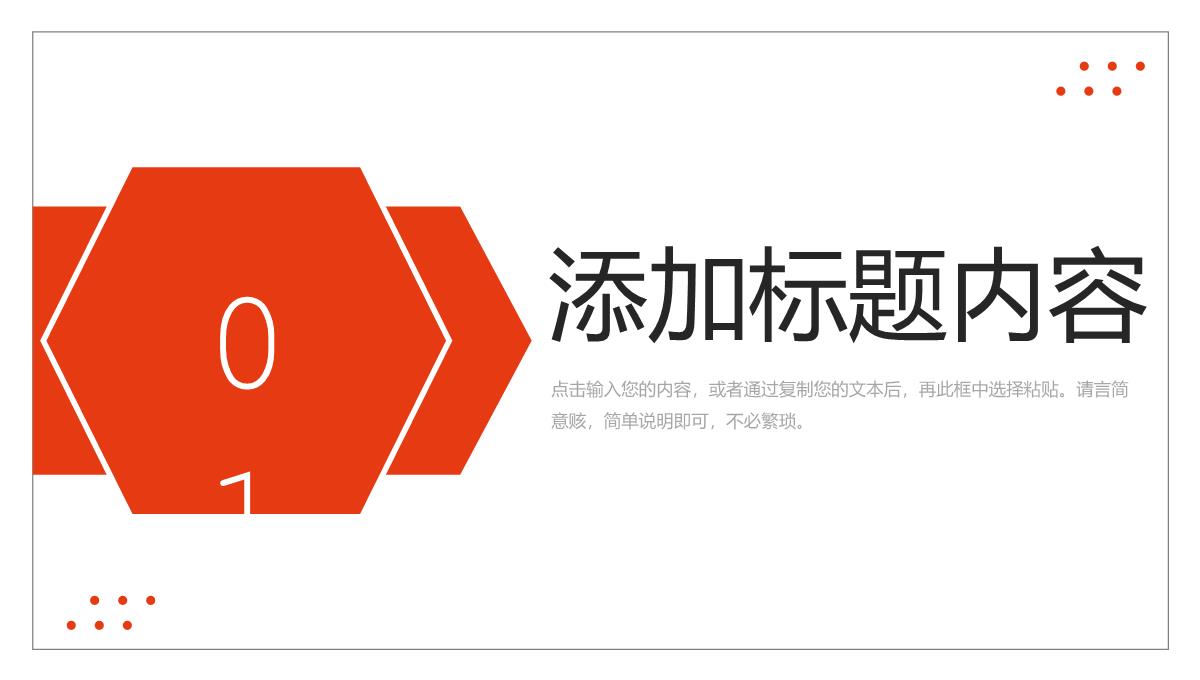 商务风房地产行业项目策划汇报公司招商宣讲PPT模板_03