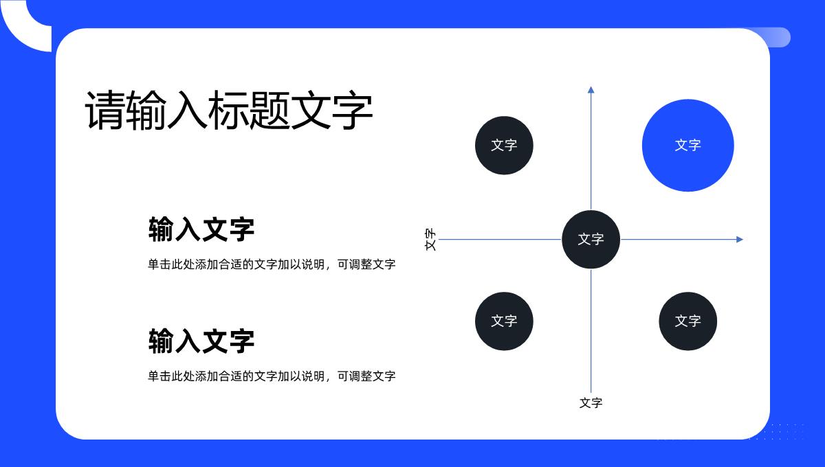 企业品牌宣传推广培训演讲品牌营销策略学习心得PPT模板_07