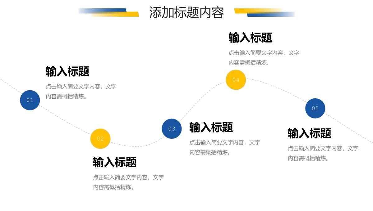 商务大气市场营销培训项目运营报告PPT模板_12