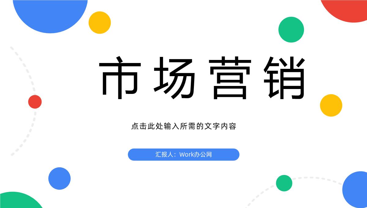 人工智能互联网时代科技信息云计算数据分析方法总结PPT模板_23