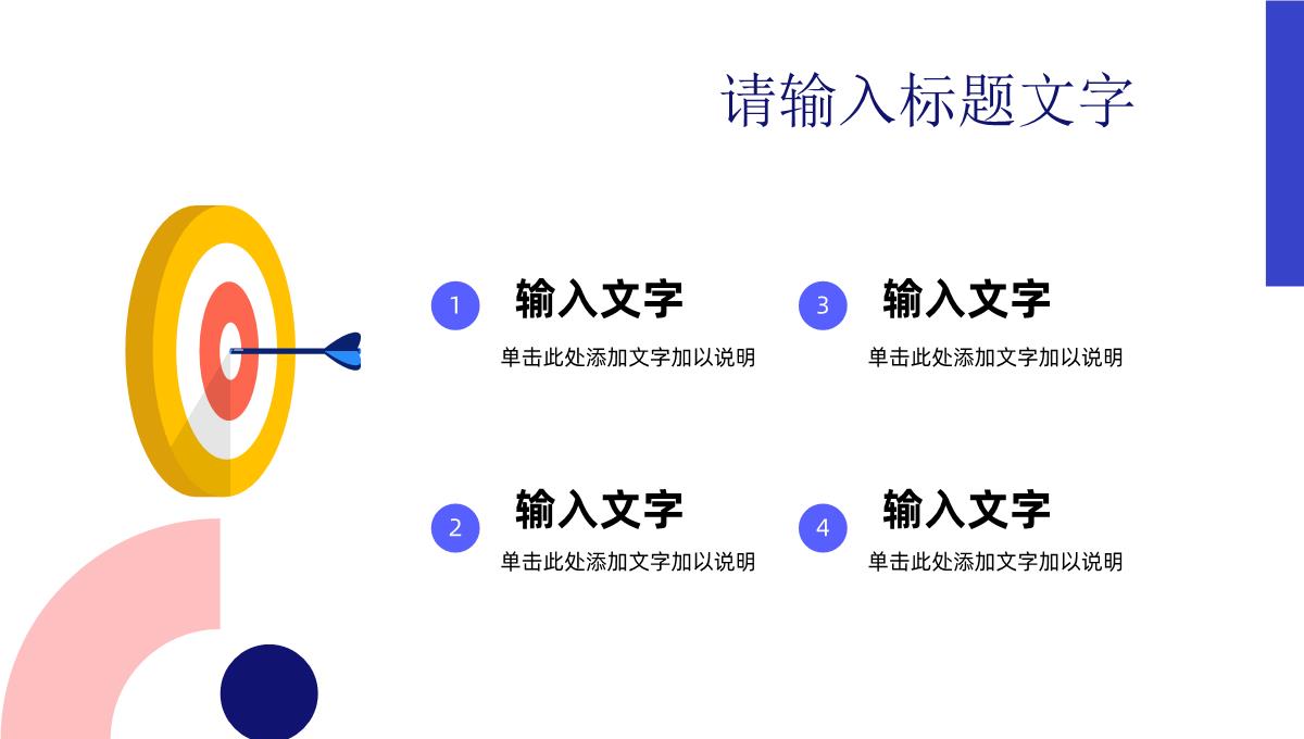 餐饮行业市场营销策划与网络推广计划书PPT模板_06