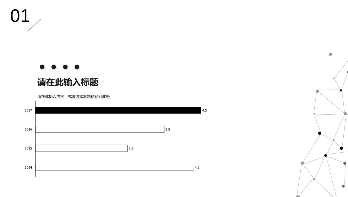 品牌管理知识培训企业员工营销策划推广战略规划PPT模板_05