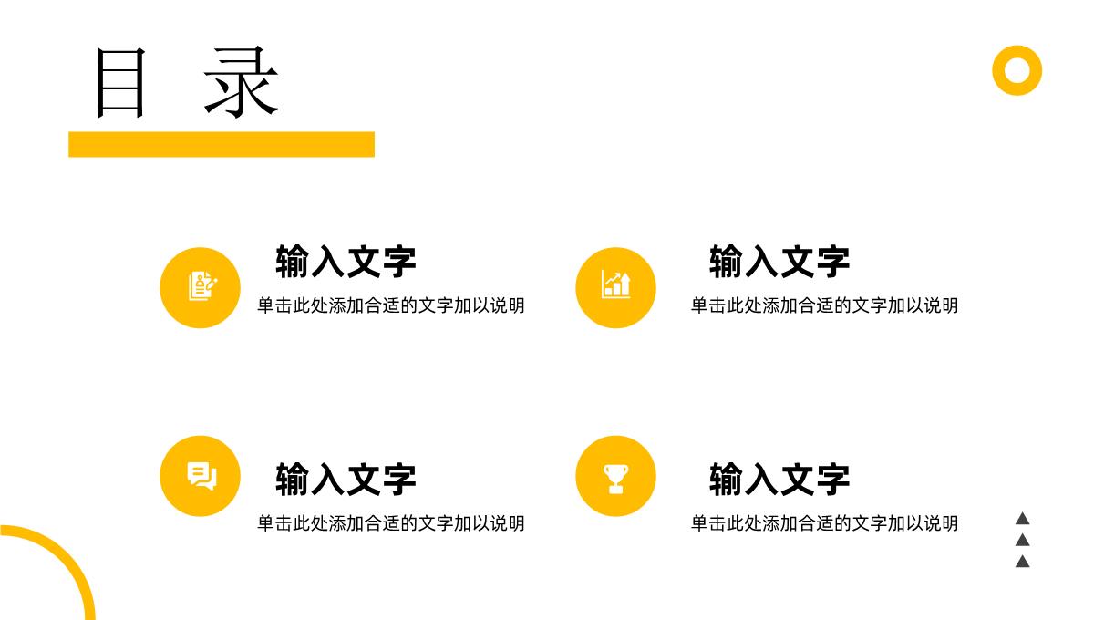 企业员工营销推广培训汇报营销策略分析总结PPT模板_02