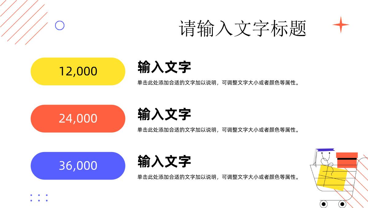 网络直播带货扶贫培训内容策划方案营销策略利弊PPT模板_17