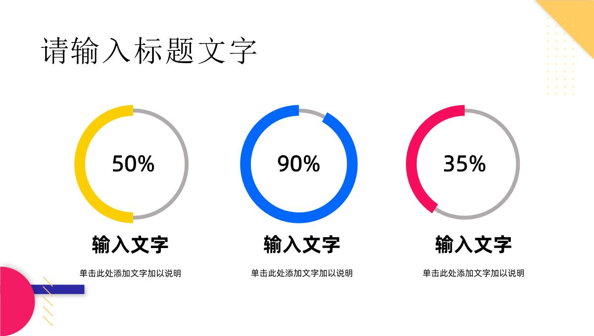 品牌推广策略知识培训课件企业产品营销宣传计划PPT模板_04