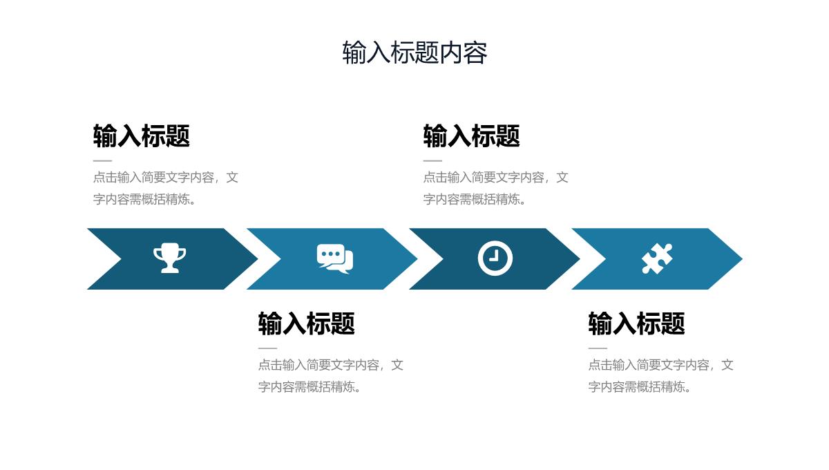 蓝色公司品牌管理战略分析工作报告PPT模板_14