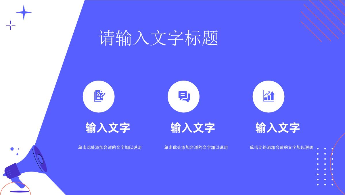 网络直播带货扶贫培训内容策划方案营销策略利弊PPT模板_10