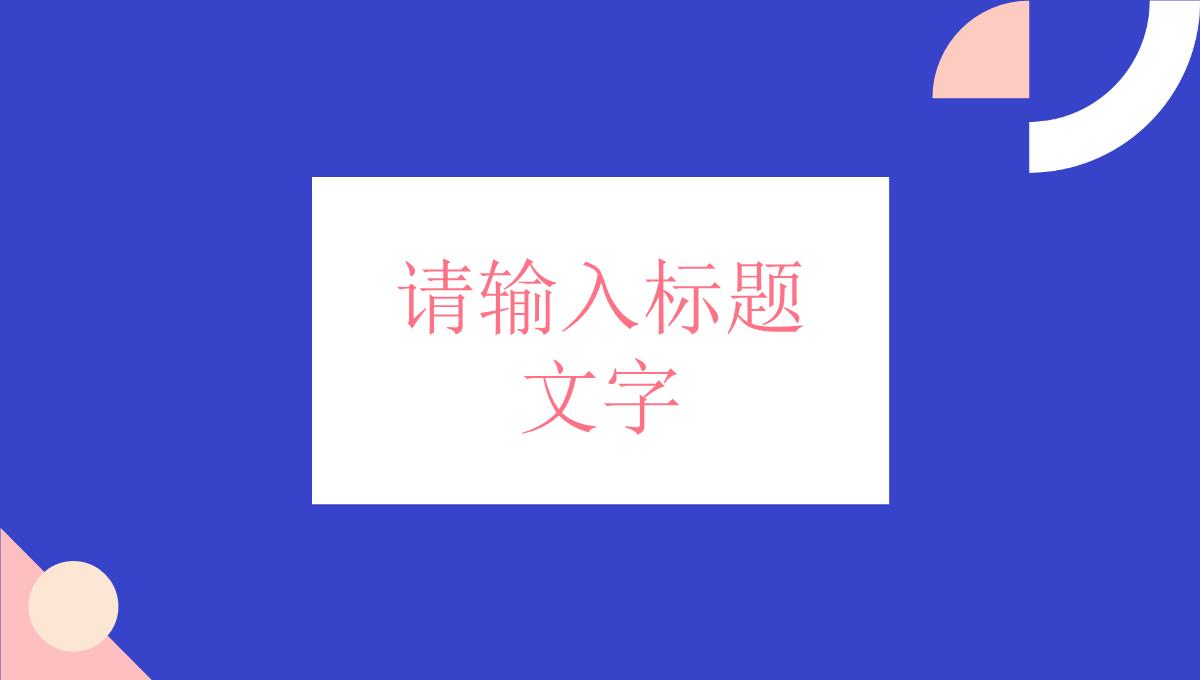 餐饮行业市场营销策划与网络推广计划书PPT模板_03