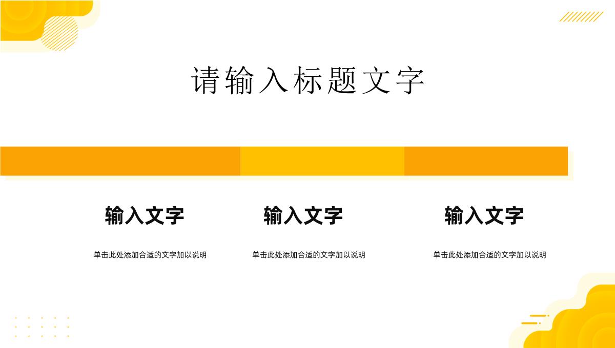 企业品牌战略规划分析品牌推广策略内容培训学习PPT模板_09