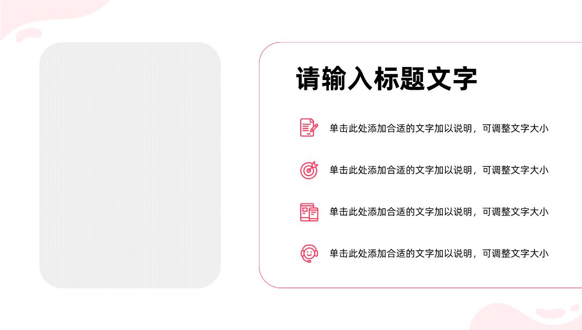 企业SEM营销策划方案网站营销数据分析培训心得PPT模板_09