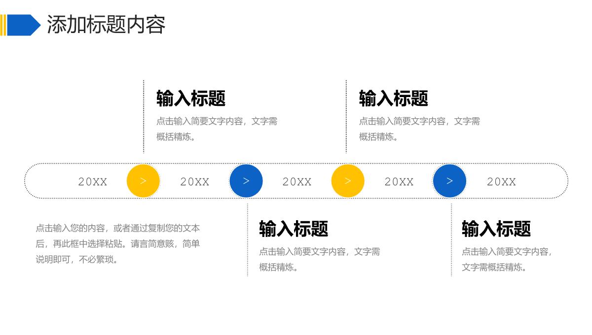 商务风房地产项目策划方案汇报商业计划书PPT模板_18