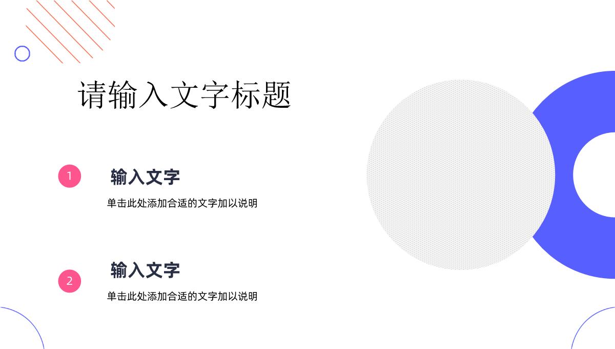 网络直播带货扶贫培训内容策划方案营销策略利弊PPT模板_18