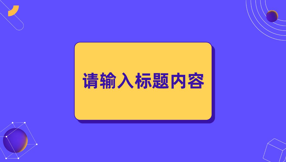 品牌营销策划方案演讲公司季度销售业绩汇报PPT模板_04