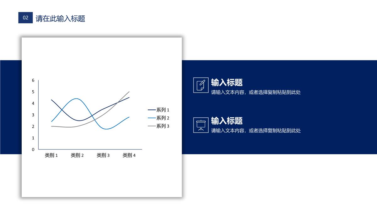 企业品牌营销介绍战略规划公司品牌推广营销宣讲计划PPT模板_10