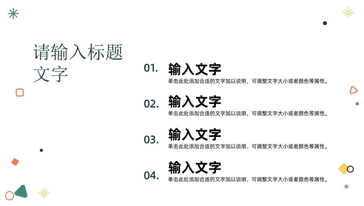 品牌营销知识总结企业部门品牌宣传推广计划方案PPT模板_12