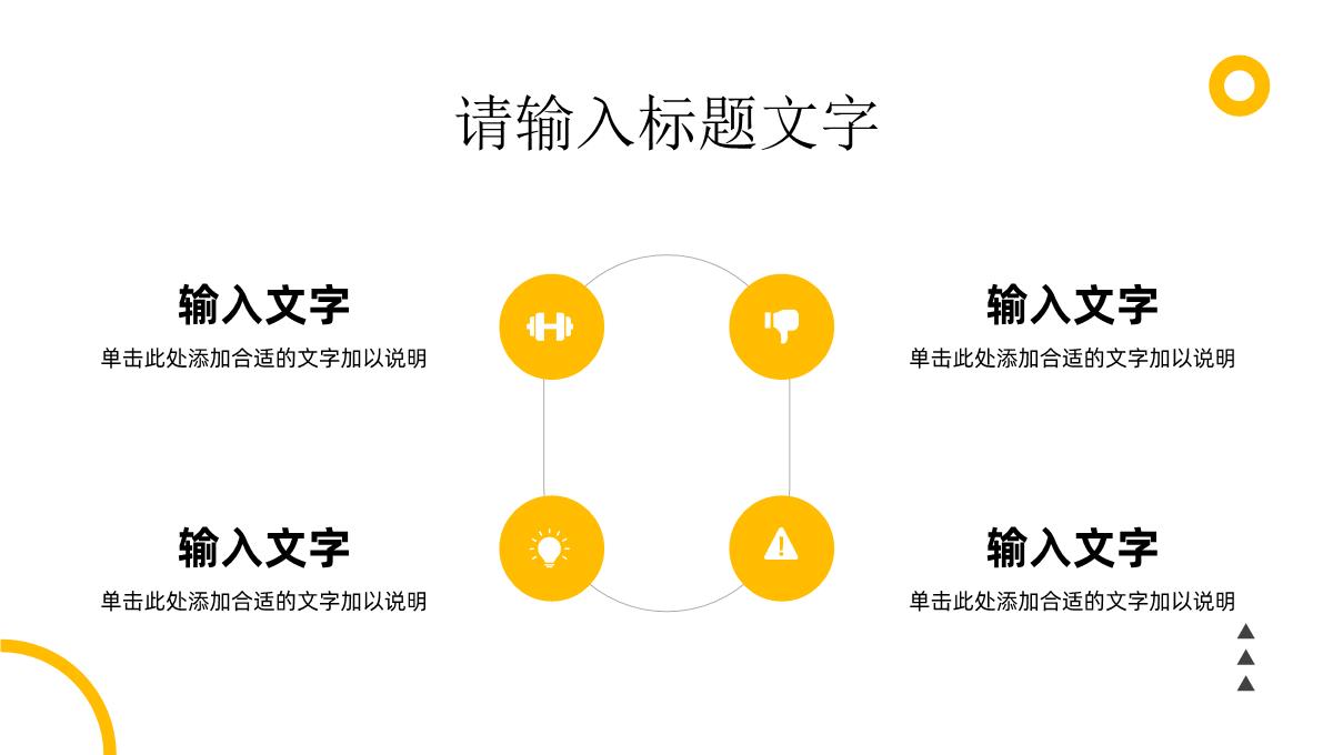 企业员工营销推广培训汇报营销策略分析总结PPT模板_05