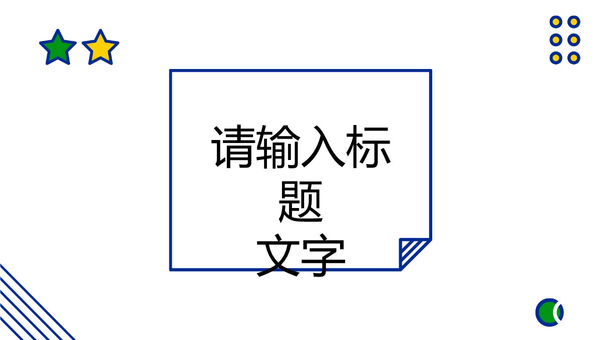 杂志风高端服装营销策划行业宣传企业发布会PPT模板_03