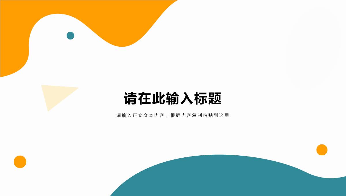 企业网络营销模式品牌营销策略知识学习方案总结PPT模板_04