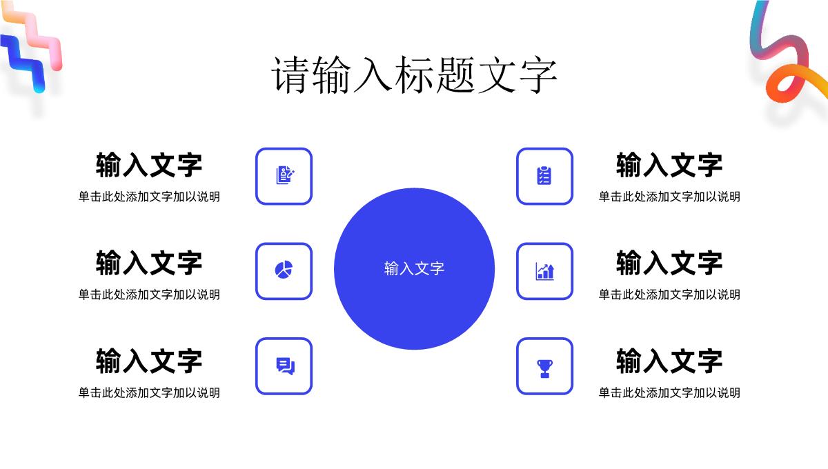 网络软文营销与软文推广营销学生培训专用PPT模板_06