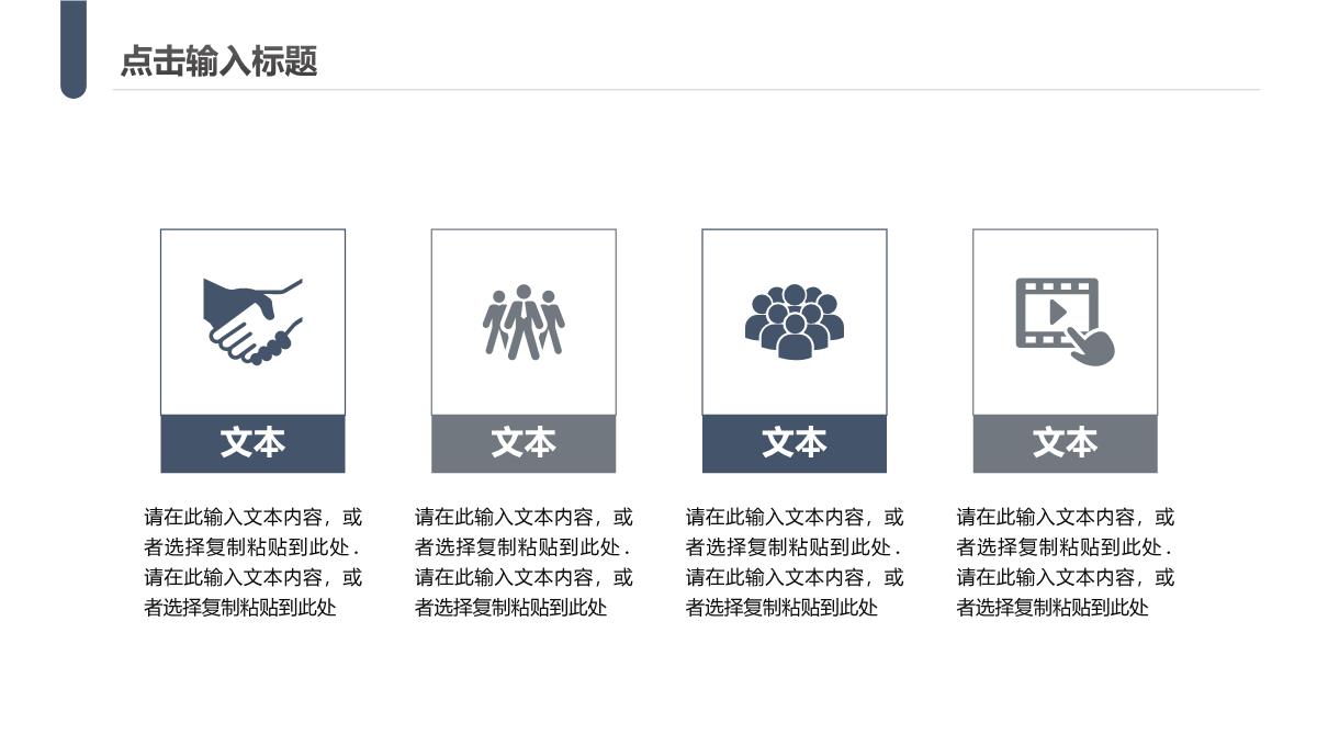 公司团建拓展活动策划活动预算分析活动注意事项公告PPT模板_19