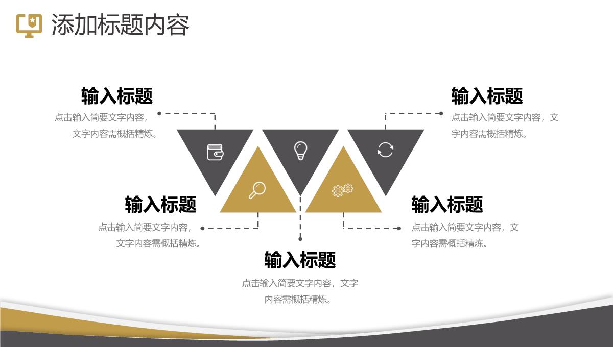 创意商务公司网络营销案例分析策略方案PPT模板_14