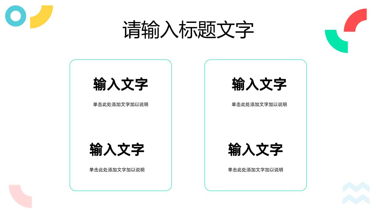 SEM搜索引擎营销知识培训企业网站优化策略学习PPT模板_14