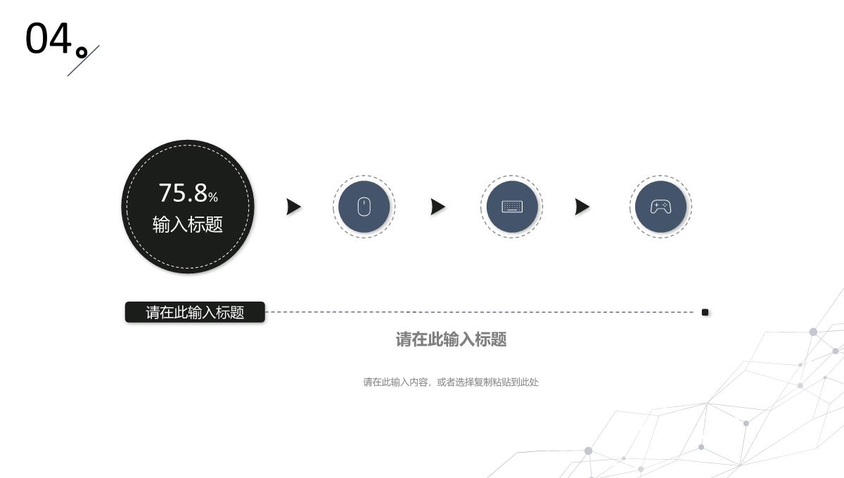 品牌管理知识培训企业员工营销策划推广战略规划PPT模板_19