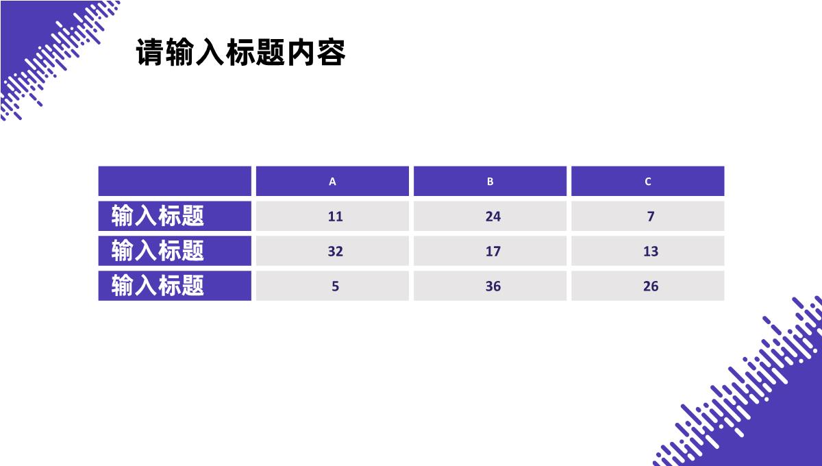 公司产品营销策划方案汇报品牌合作项目推广计划PPT模板_11