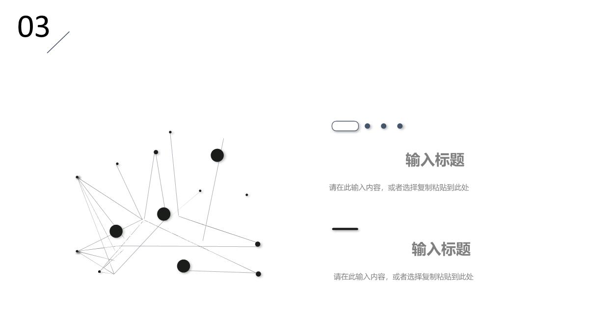 品牌管理知识培训企业员工营销策划推广战略规划PPT模板_14