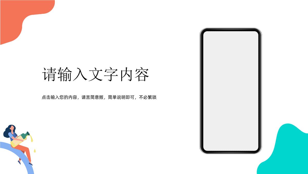 微信社群营销策划方案微信推广活动策划工作汇报PPT模板_18