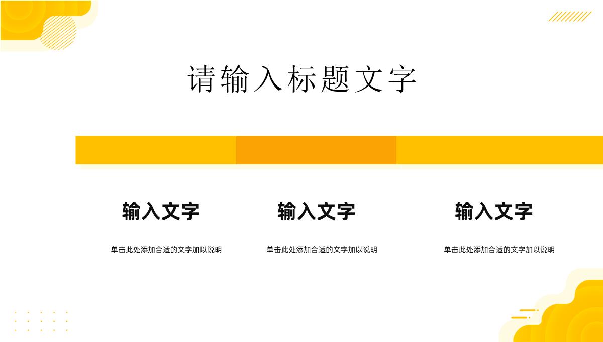 企业品牌战略规划分析品牌推广策略内容培训学习PPT模板_08