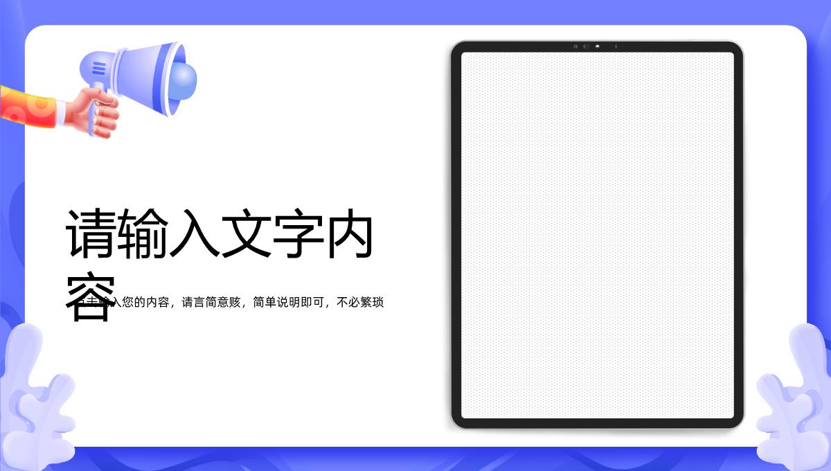 部门员工整合营销策略分析公司差异化营销技巧总结PPT模板_19