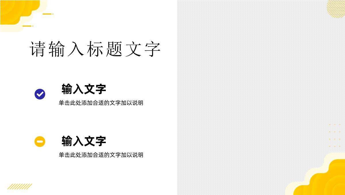 企业品牌战略规划分析品牌推广策略内容培训学习PPT模板_10