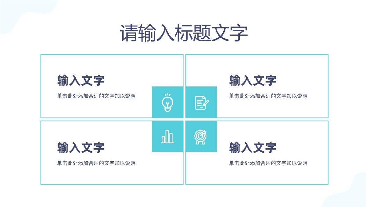 电子邮件营销方式介绍公司数据营销计划总结PPT模板_03