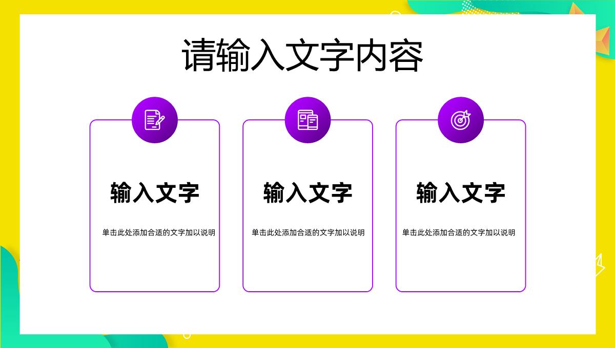 欧美风时尚服装品牌营销策划企业培训宣传PPT模板_16