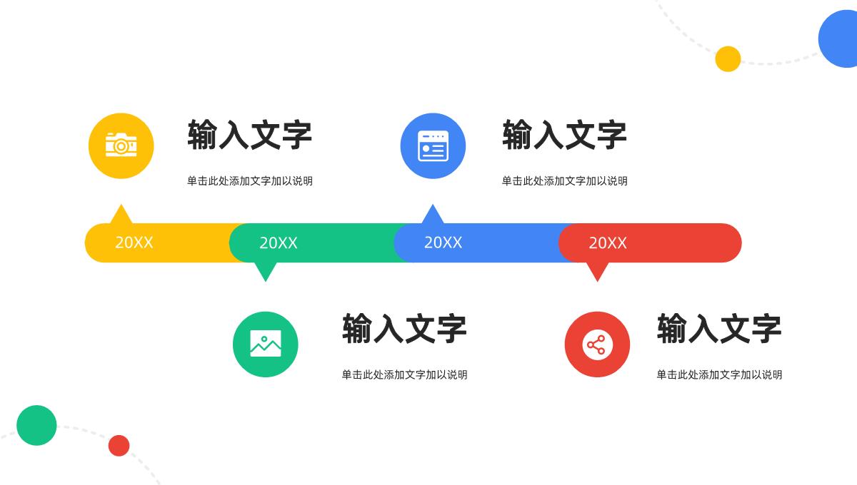 人工智能互联网时代科技信息云计算数据分析方法总结PPT模板_14