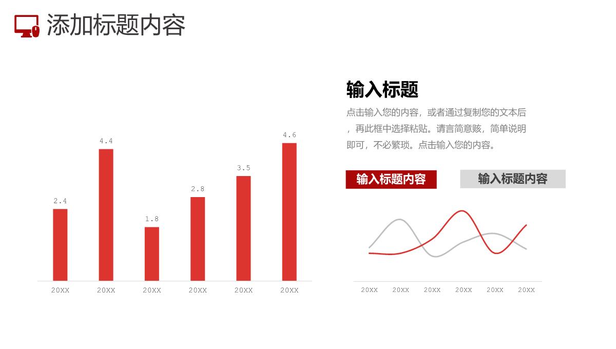 简约商业网络营销案例分析策划方案PPT模板_10