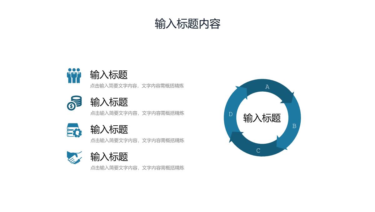 蓝色公司品牌管理战略分析工作报告PPT模板_18