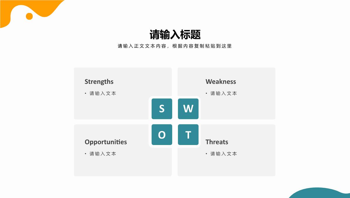 企业网络营销模式品牌营销策略知识学习方案总结PPT模板_11