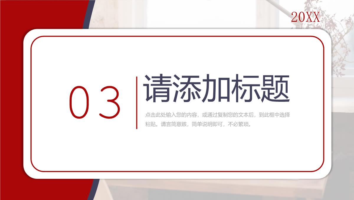 简约商业网络营销案例分析策划方案PPT模板_11