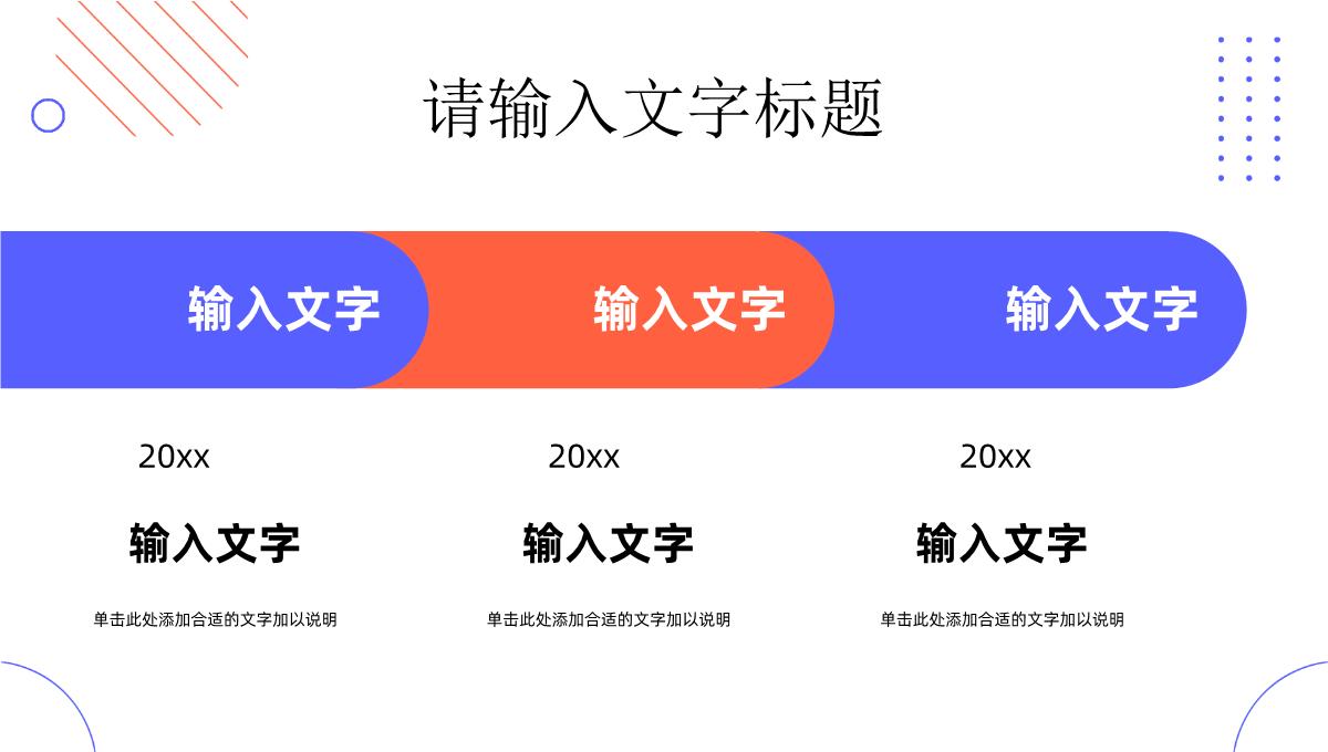 网络直播带货扶贫培训内容策划方案营销策略利弊PPT模板_08